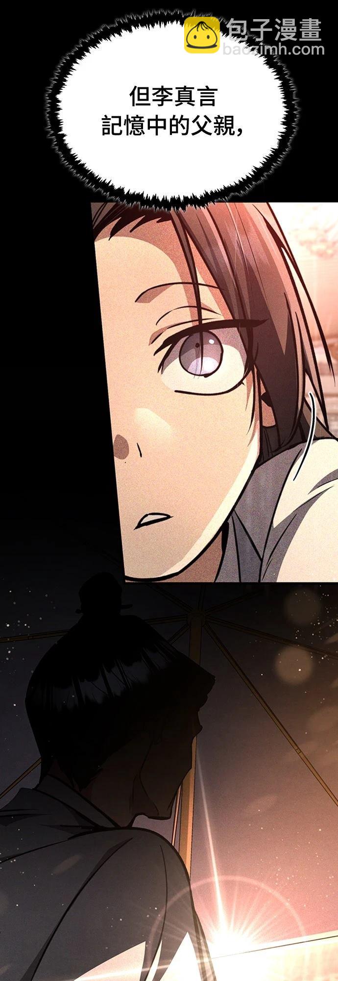 🍲重生拳王 第4话 第49页