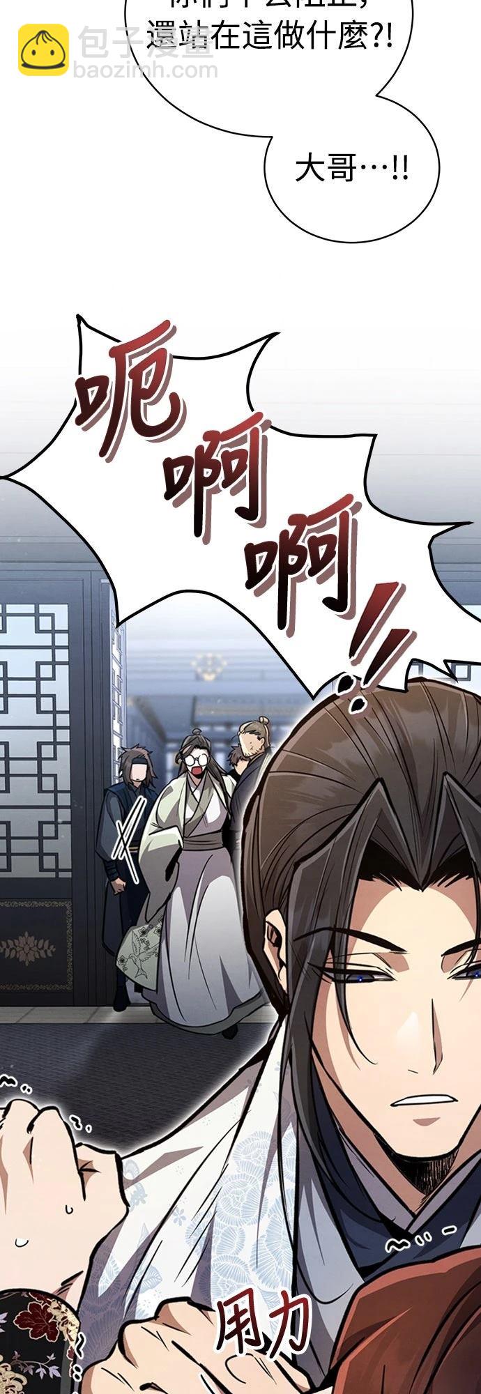 🍲重生拳王 第4话 第6页