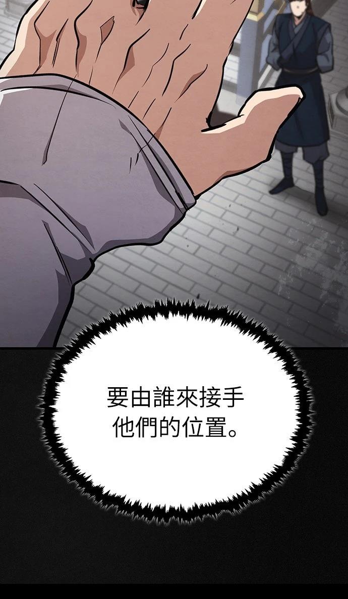 🍲重生拳王 第6话 第10页