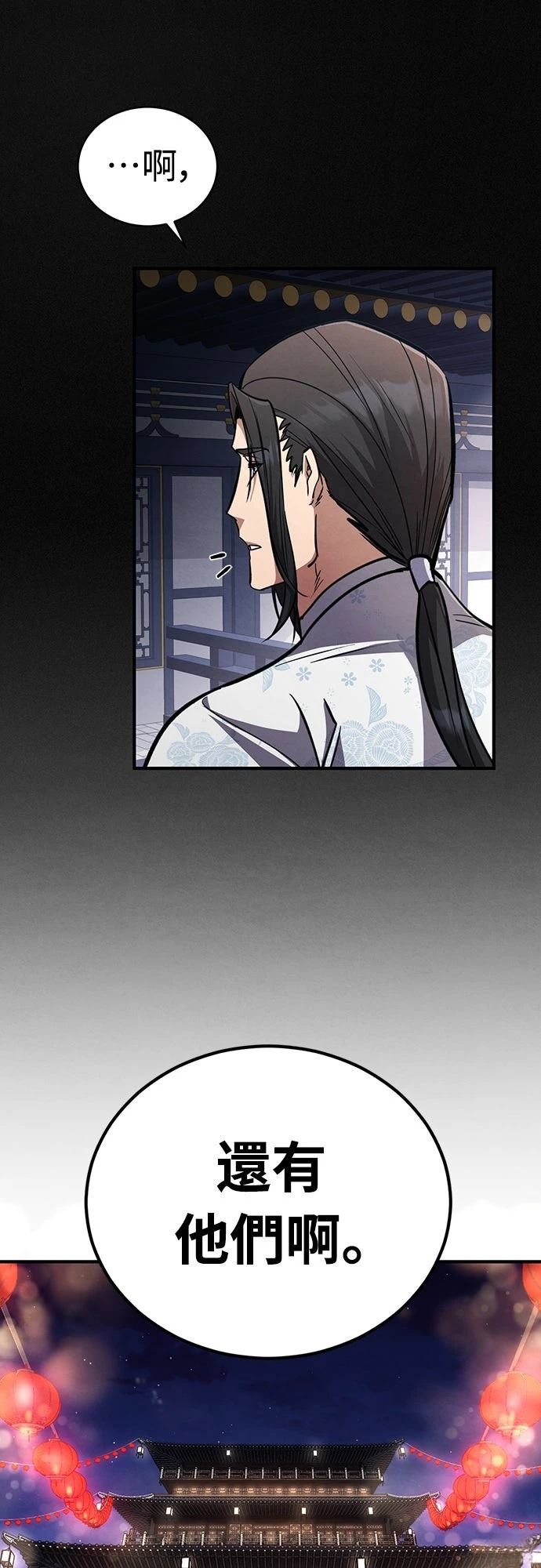 🍲重生拳王 第6话 第11页
