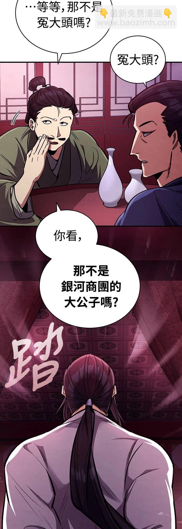 🍲重生拳王 第6话 第14页