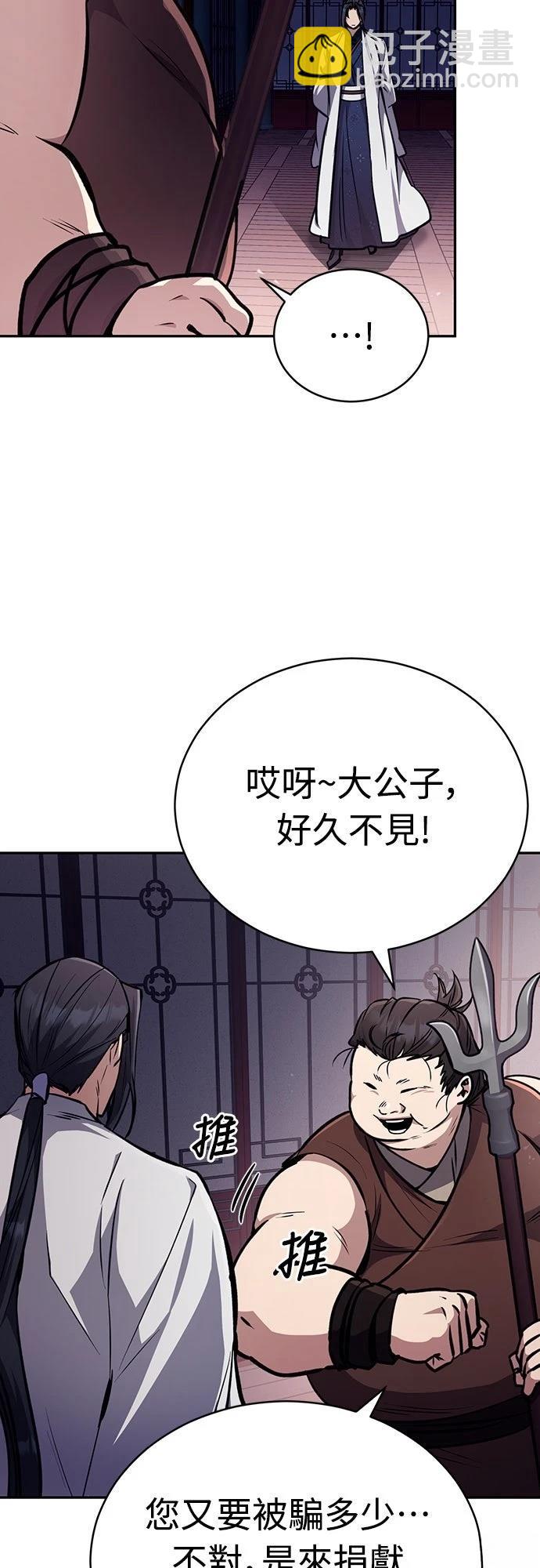 🍲重生拳王 第6话 第19页
