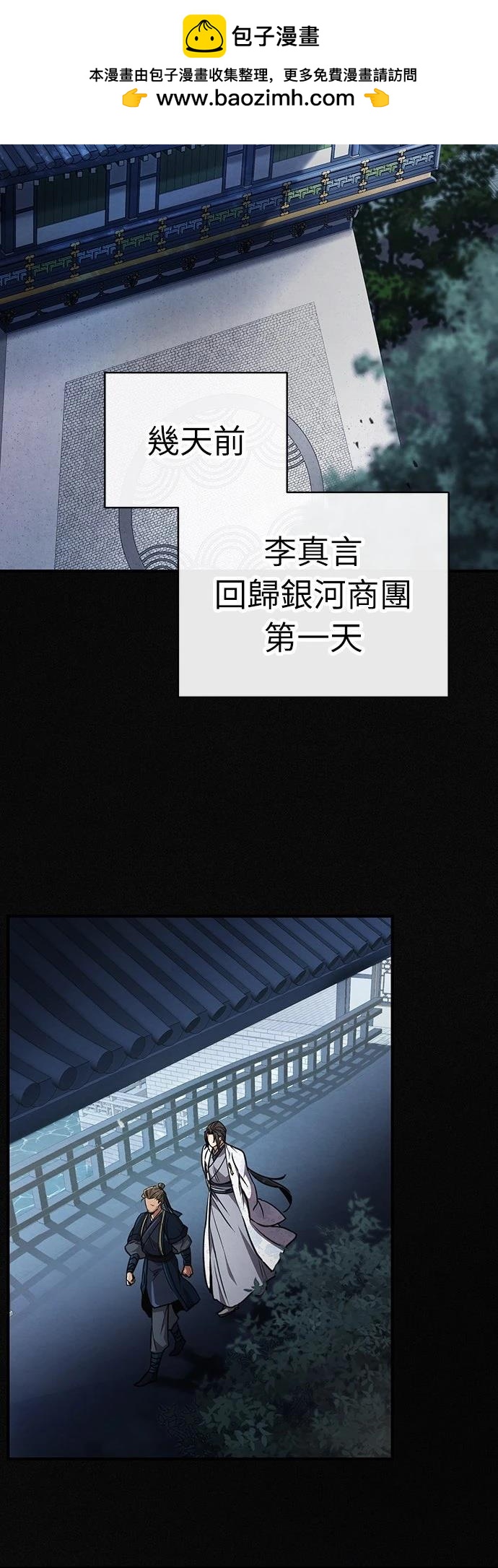 🍲重生拳王 第6话 第2页