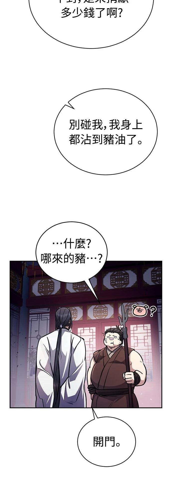 🍲重生拳王 第6话 第20页
