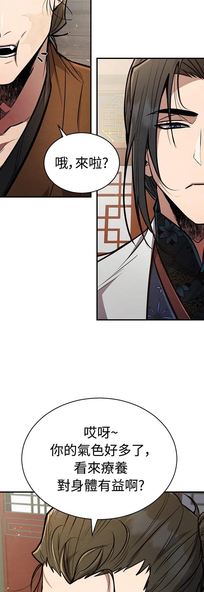 🍲重生拳王 第6话 第23页
