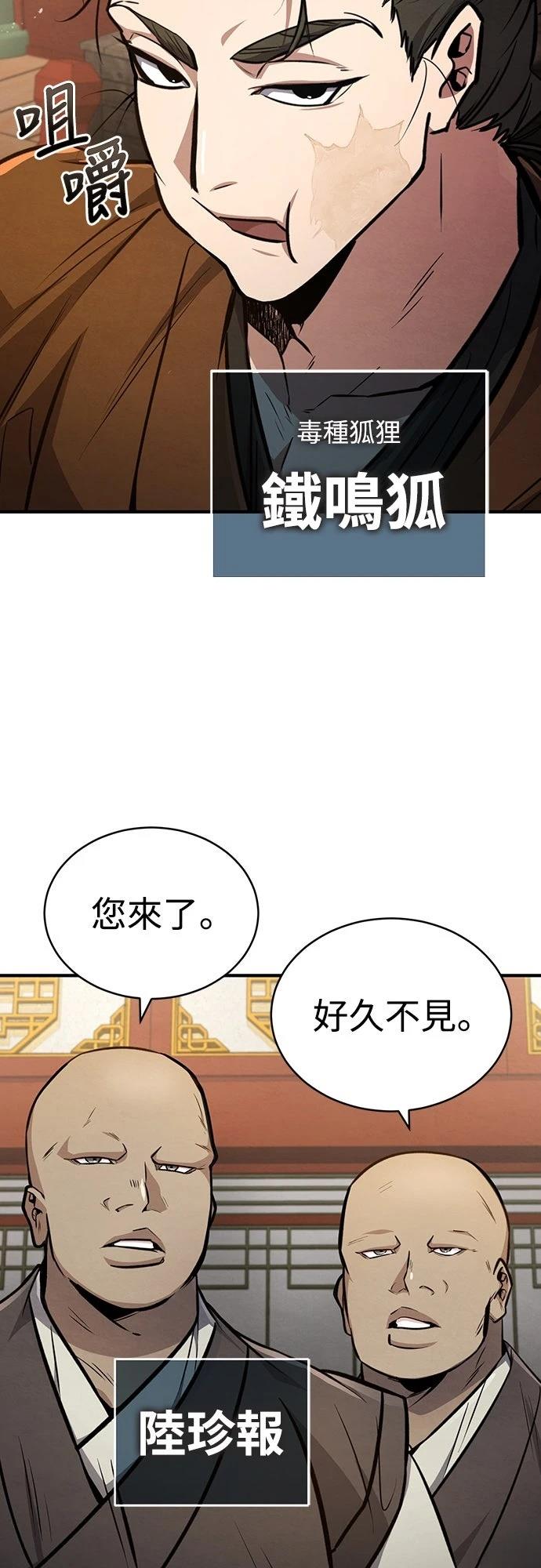 🍲重生拳王 第6话 第24页