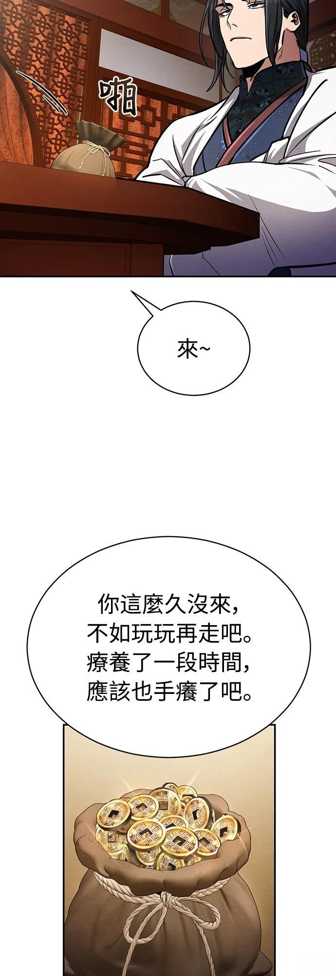 🍲重生拳王 第6话 第30页