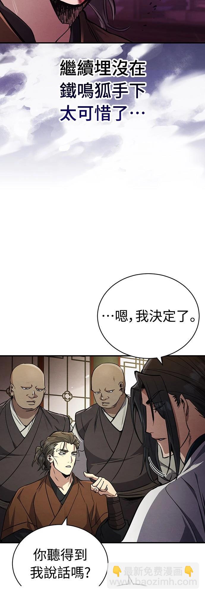 🍲重生拳王 第6话 第38页