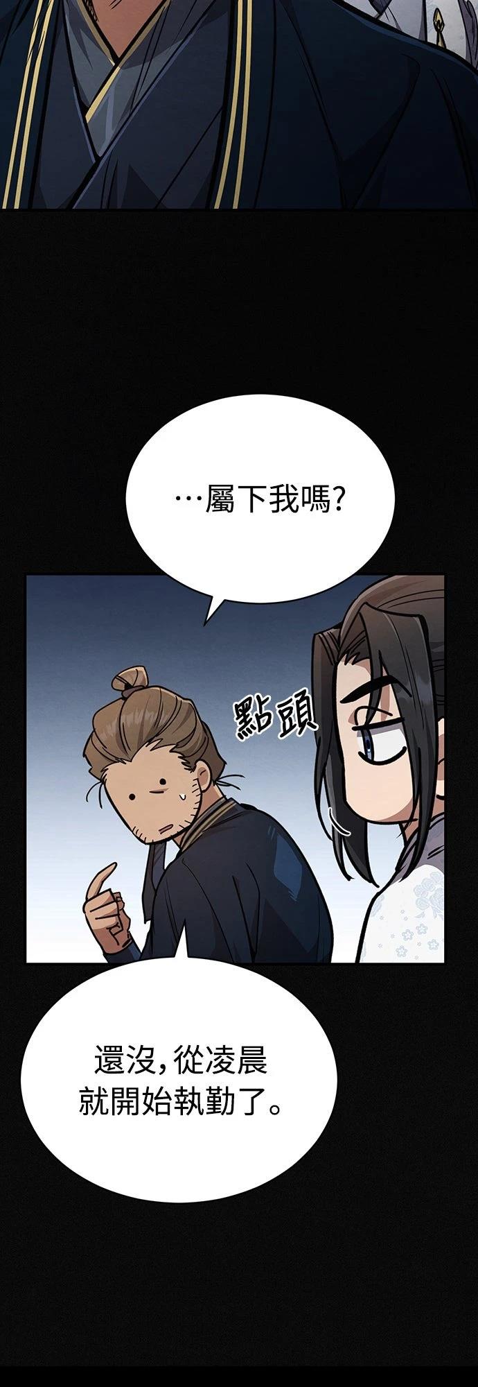 🍲重生拳王 第6话 第4页