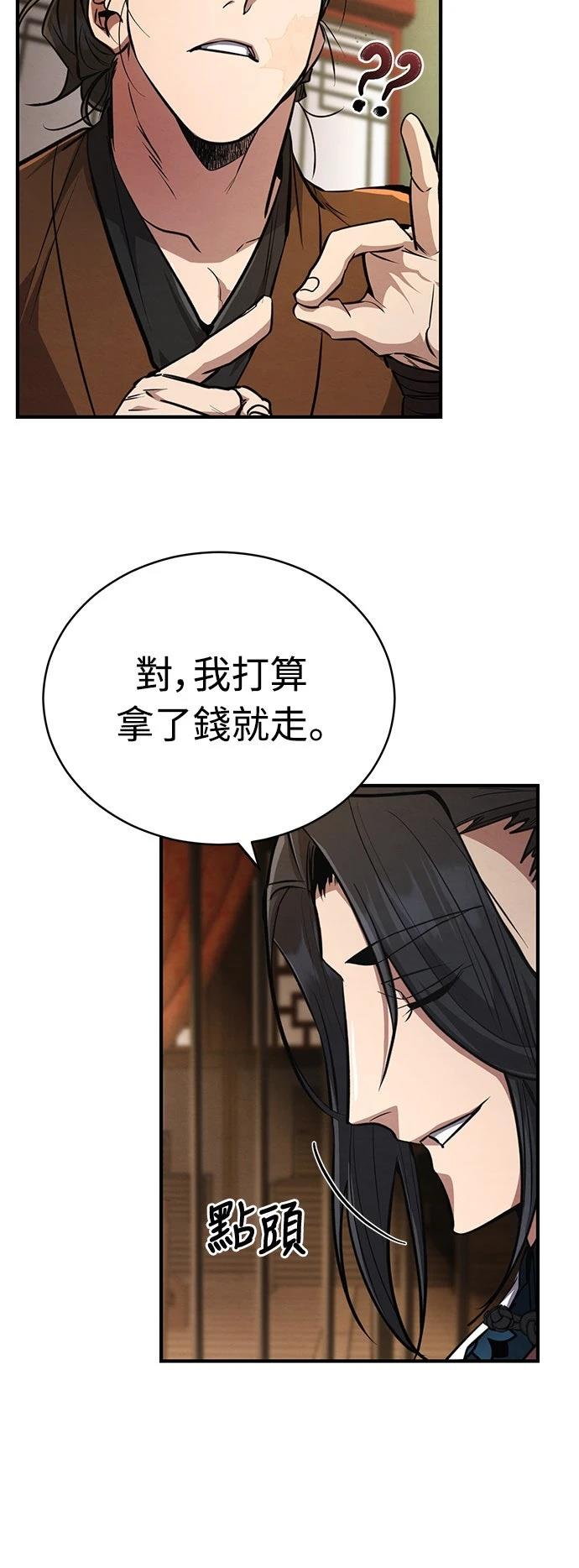 🍲重生拳王 第6话 第41页