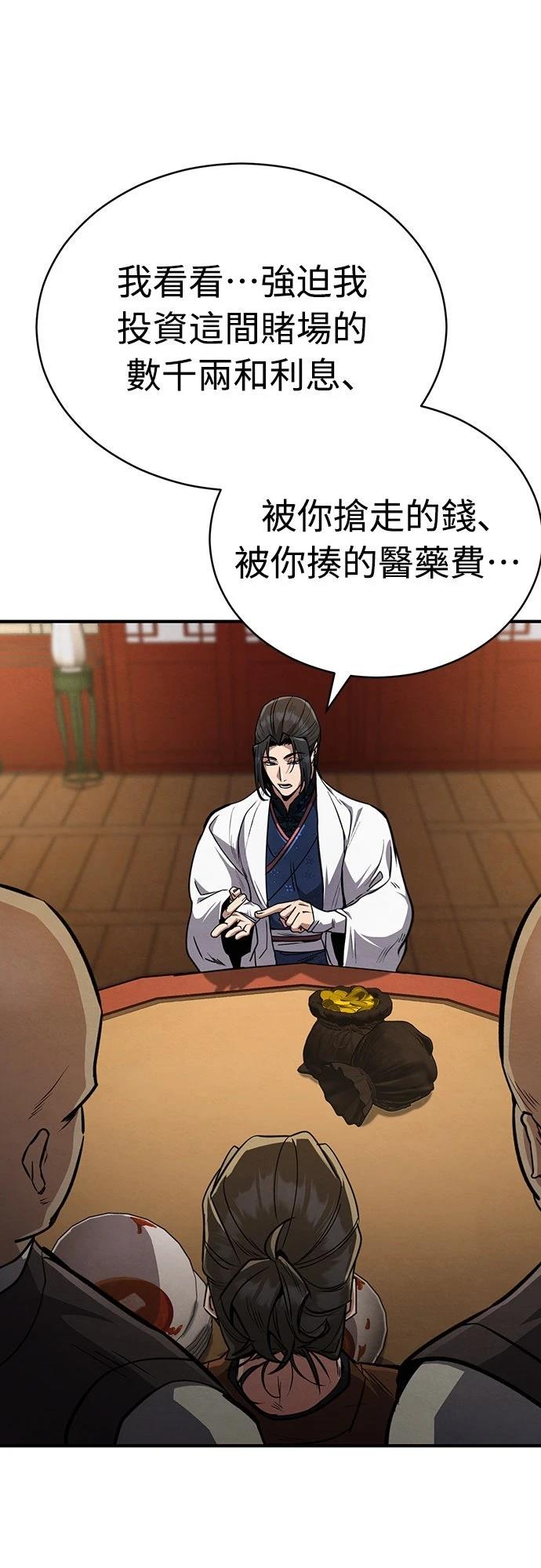 🍲重生拳王 第6话 第42页