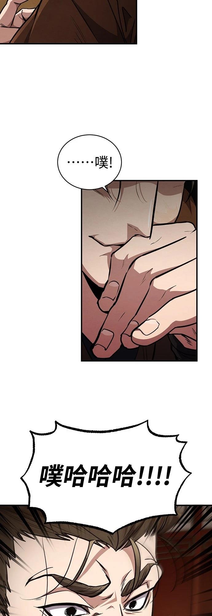 🍲重生拳王 第6话 第44页