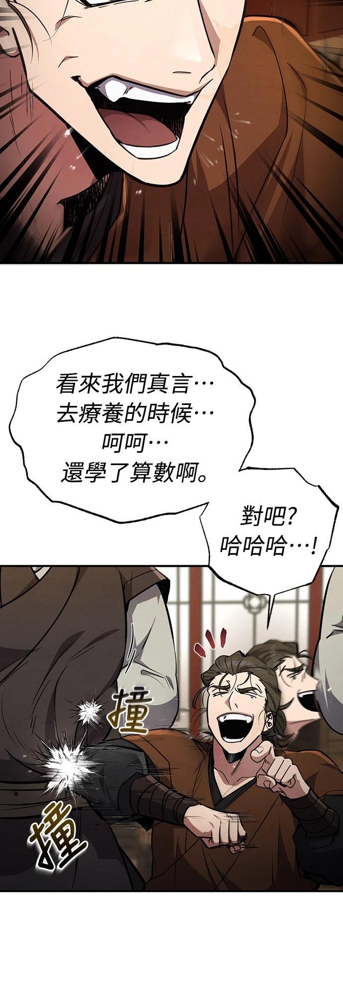 🍲重生拳王 第6话 第45页