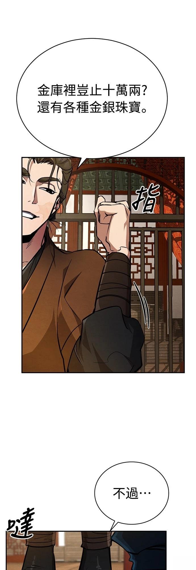 🍲重生拳王 第6话 第47页