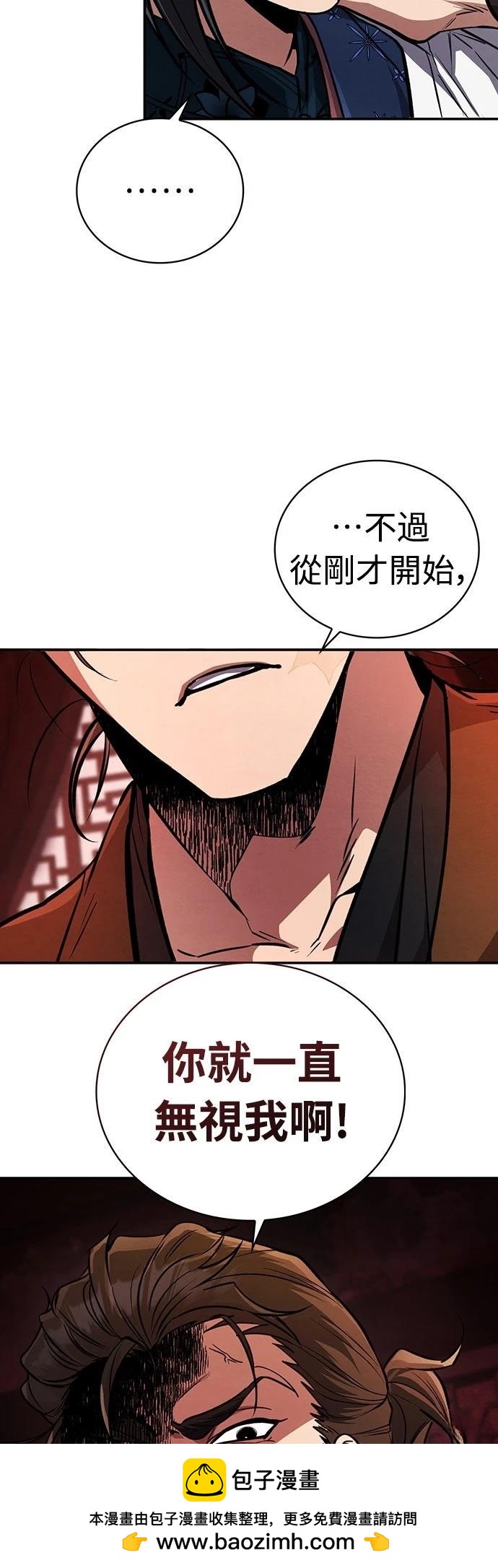 🍲重生拳王 第6话 第50页
