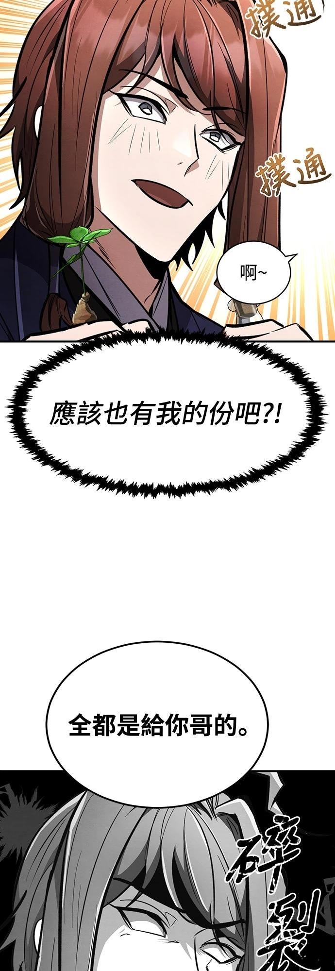 🍲重生拳王 第8话 第14页