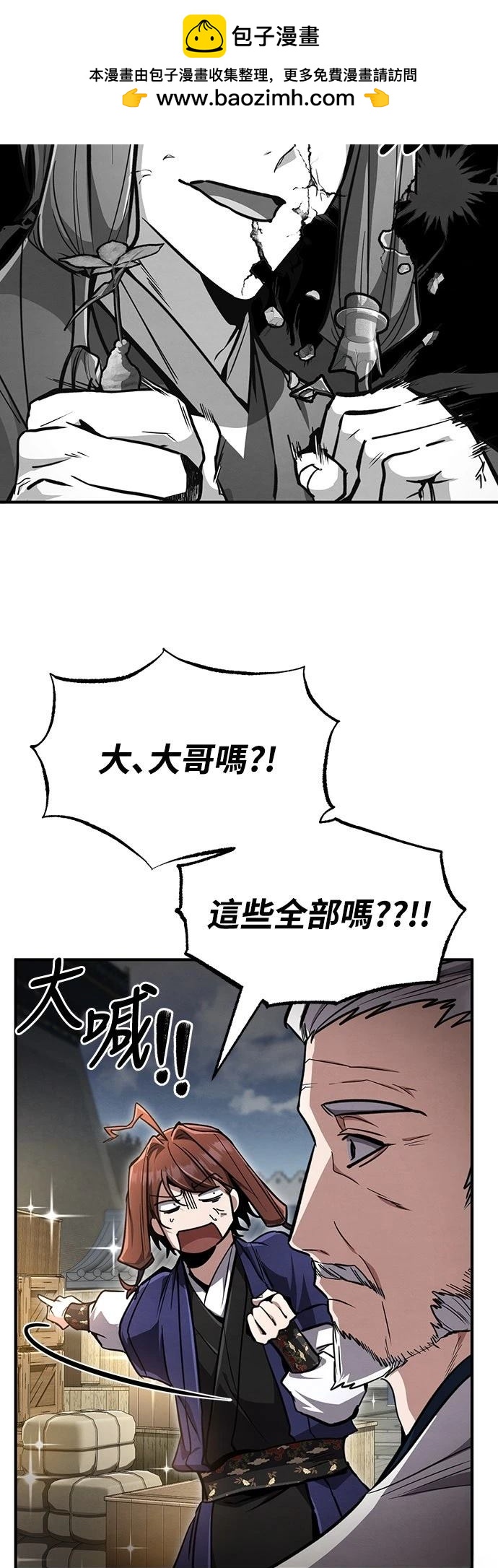 🍲重生拳王 第8话 第15页
