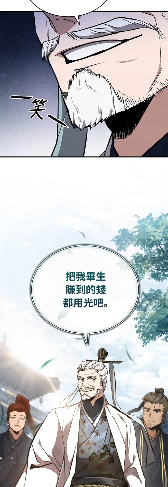 🍲重生拳王 第8话 第22页