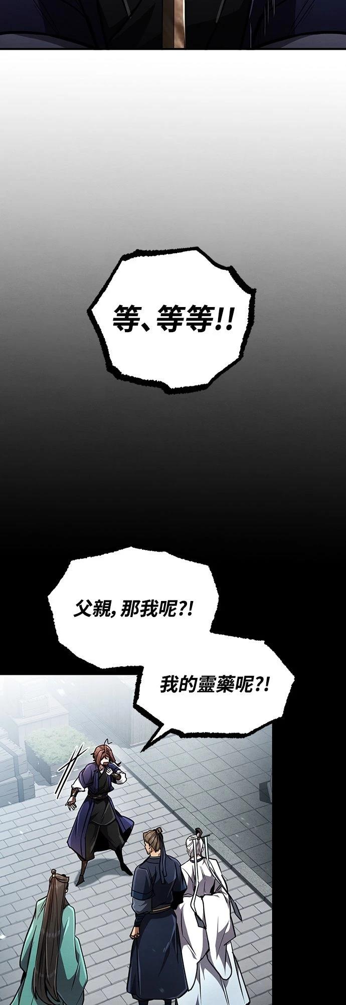 🍲重生拳王 第8话 第27页