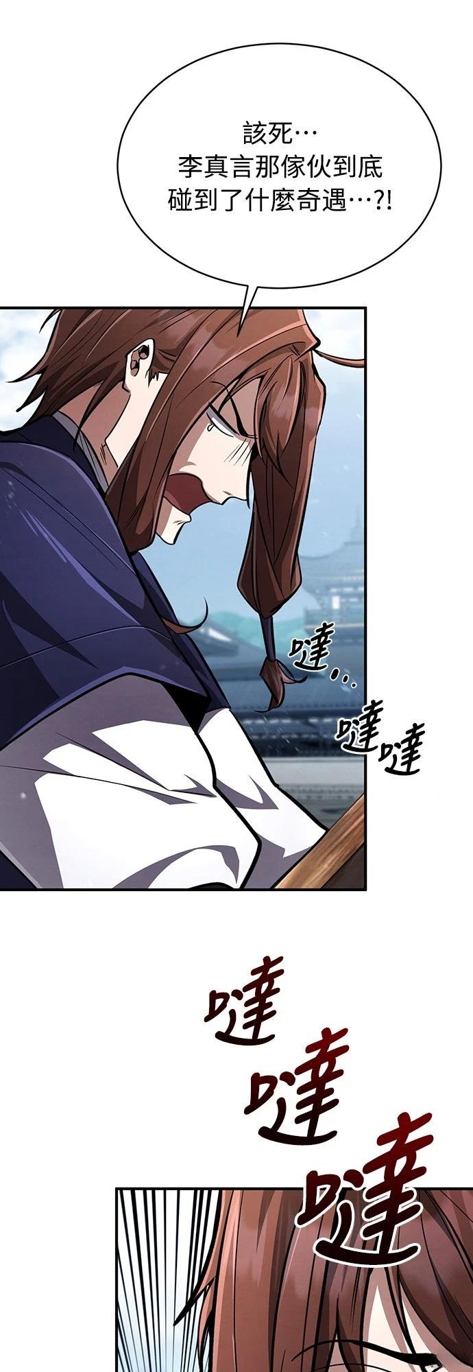 🍲重生拳王 第8话 第32页