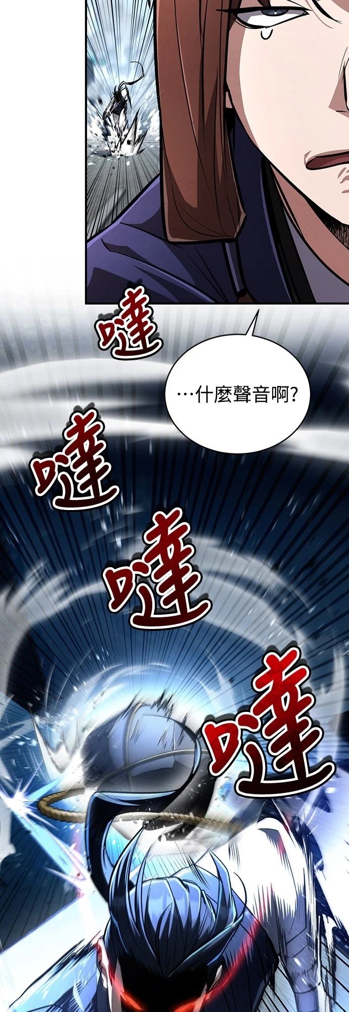 🍲重生拳王 第8话 第33页
