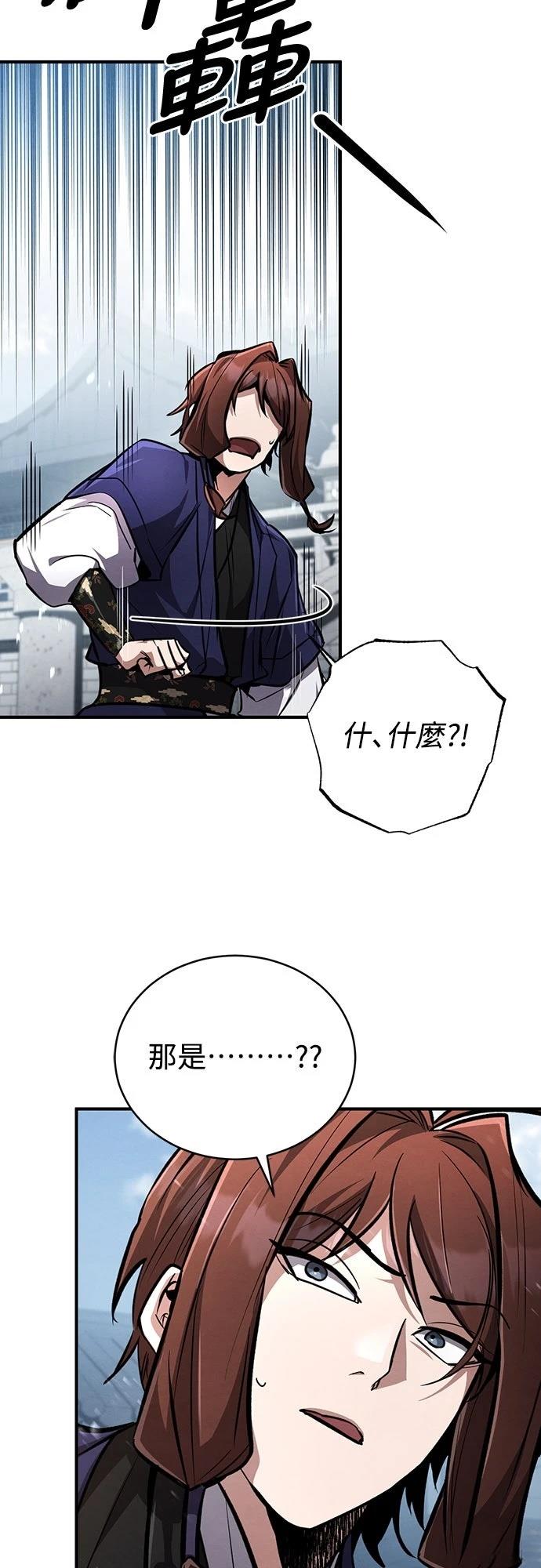 🍲重生拳王 第8话 第4页