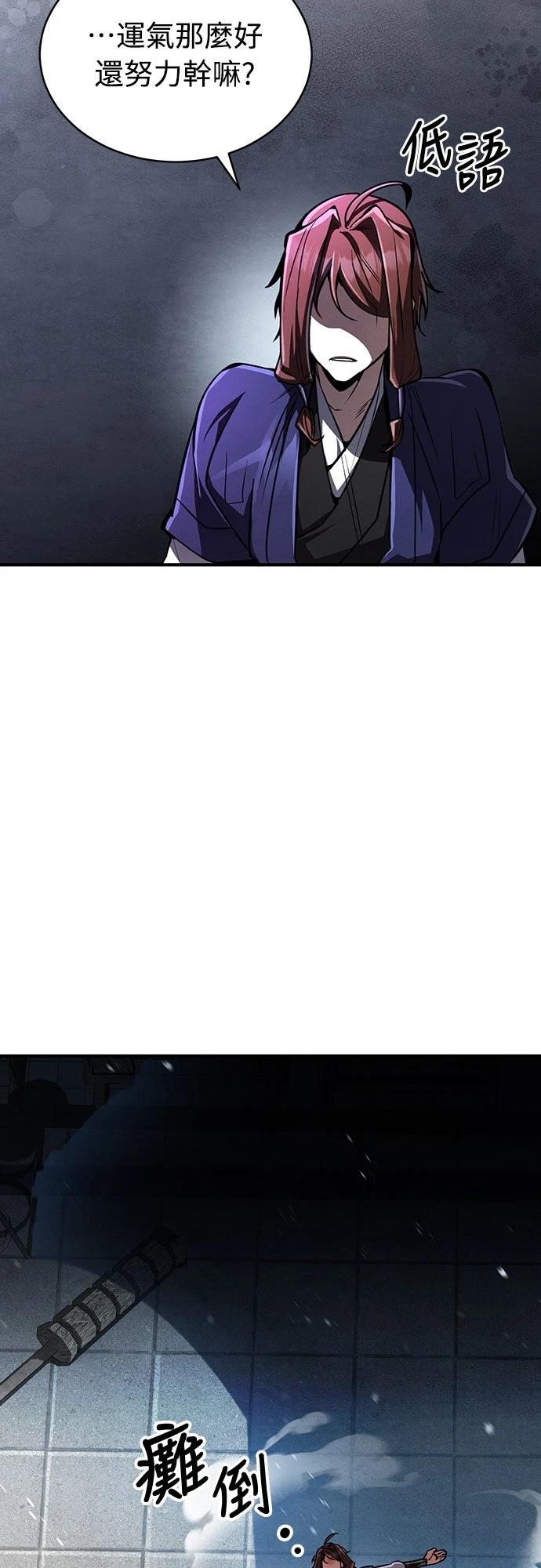 🍲重生拳王 第8话 第40页