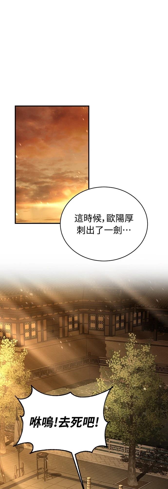 🍲重生拳王 第8话 第43页