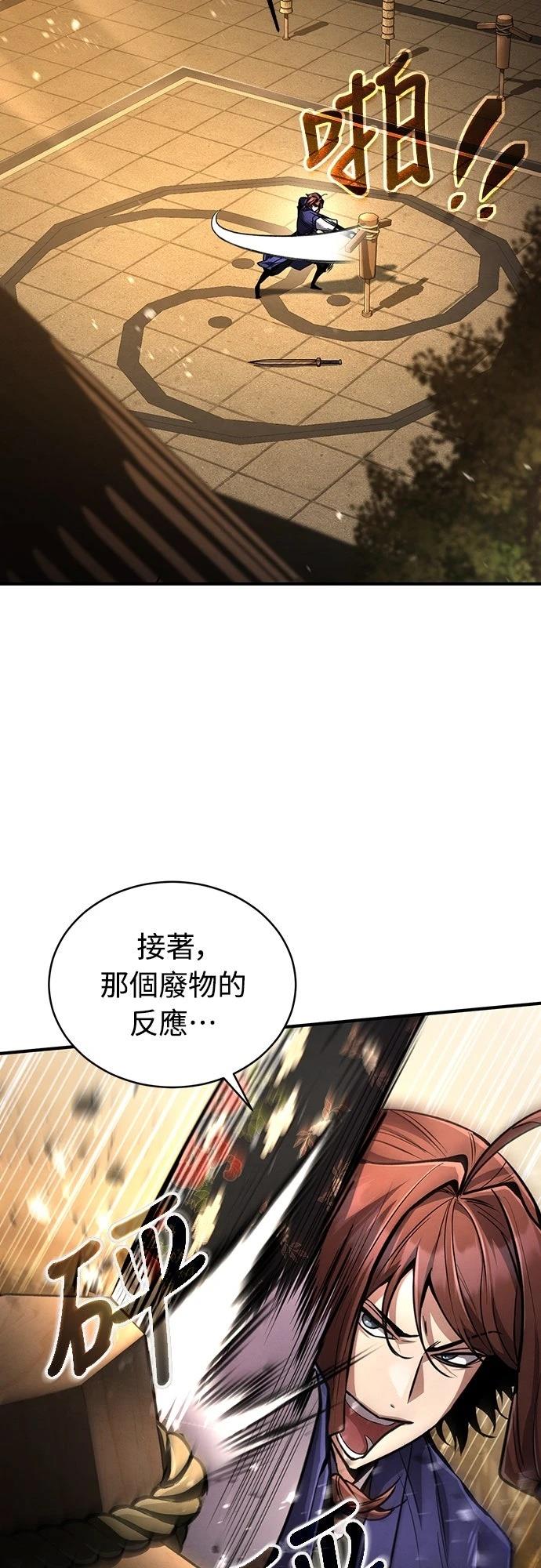 🍲重生拳王 第8话 第44页