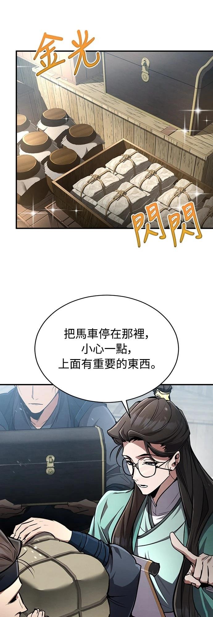 🍲重生拳王 第8话 第7页