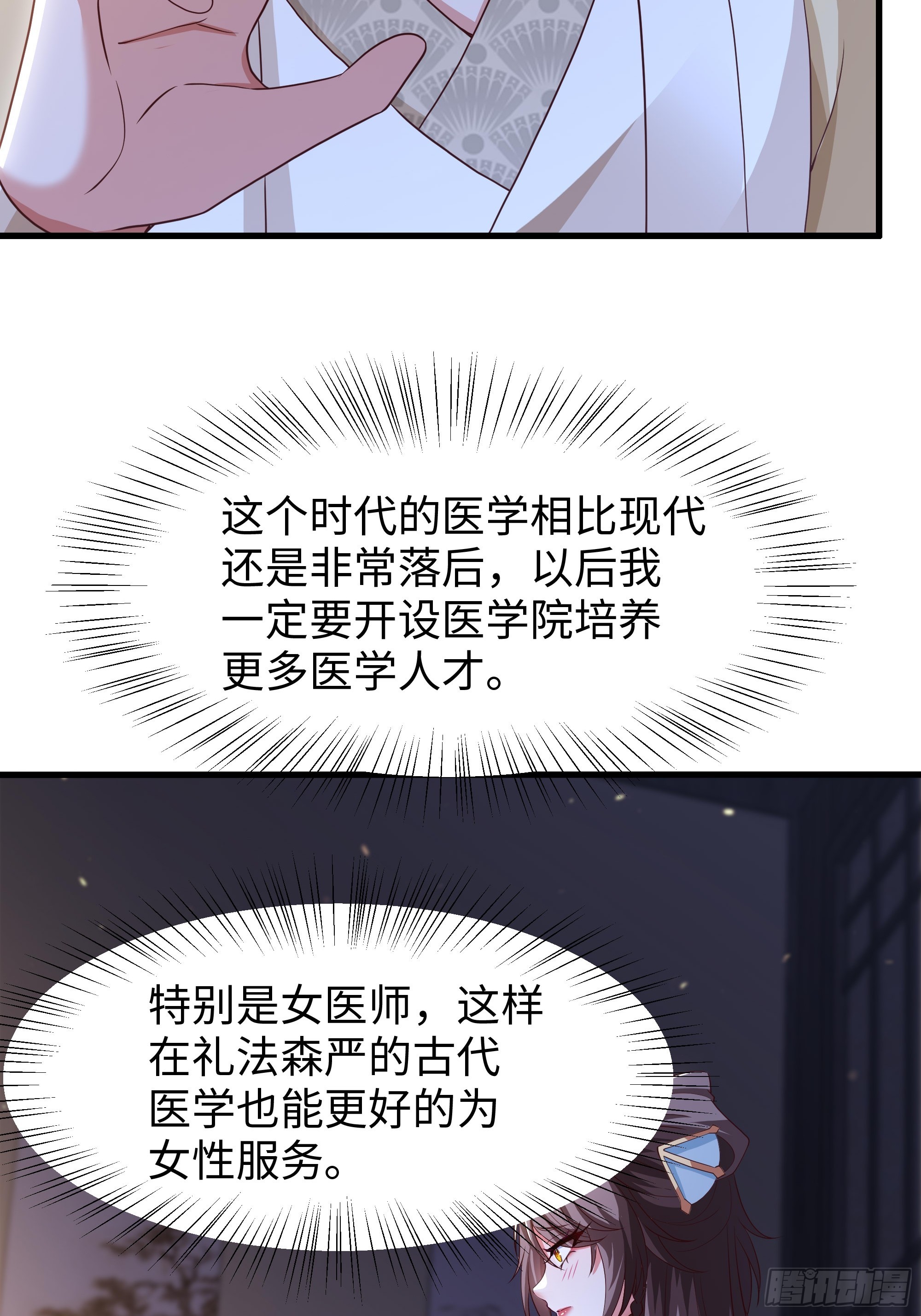 9 夫妻自检-第10话