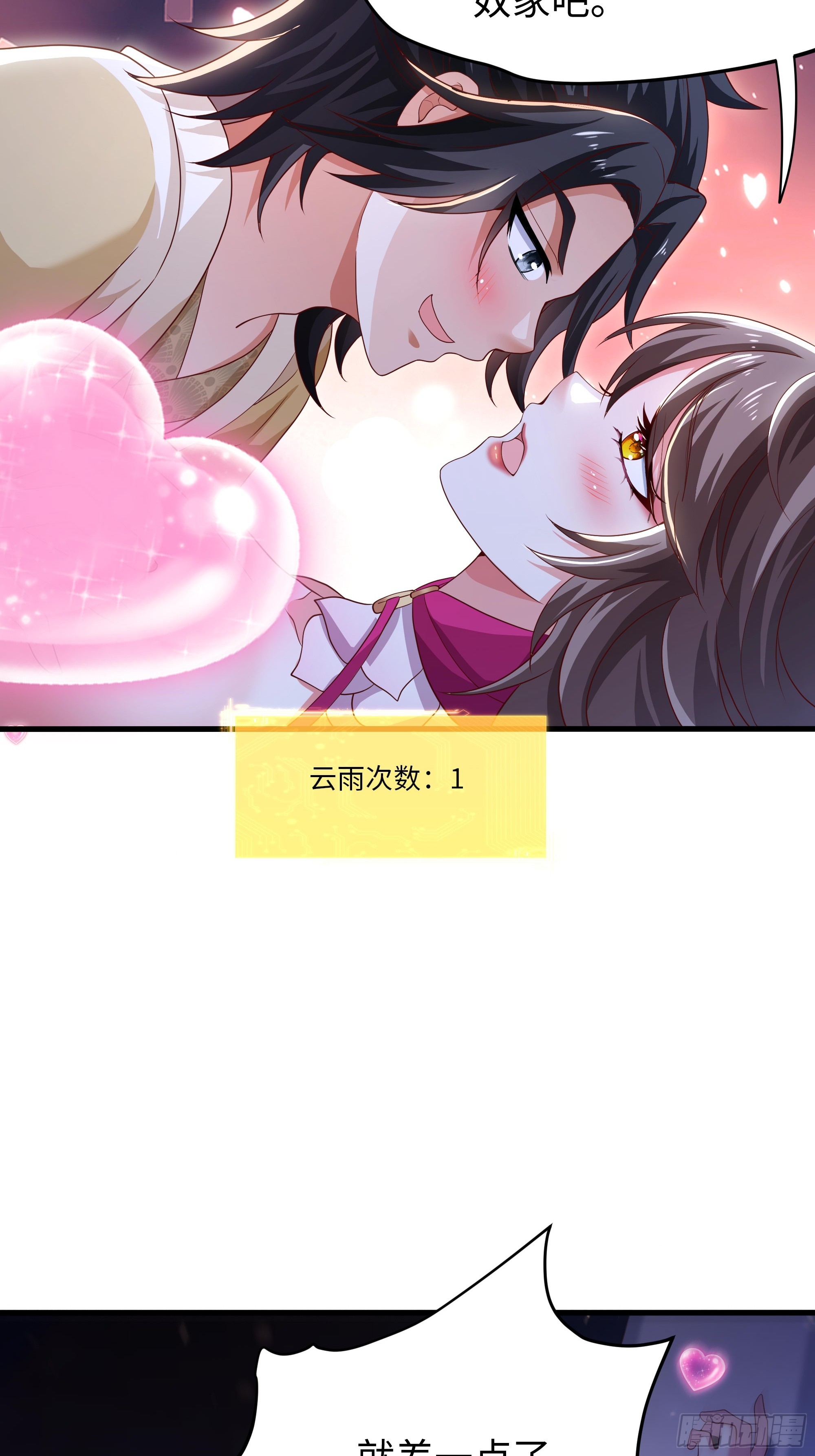 9 夫妻自检-第10话