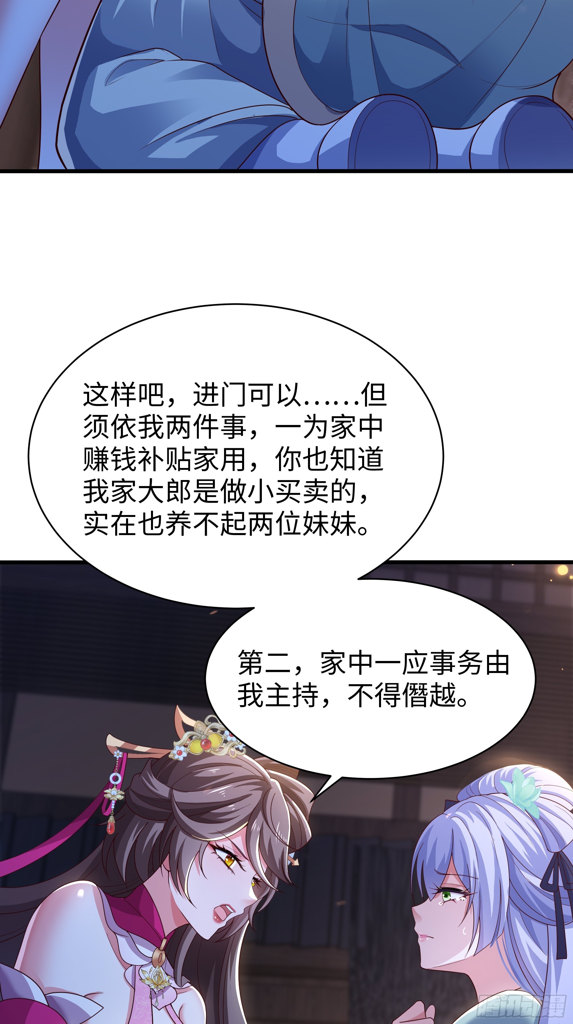 11 神仙茶！(1/2)-第12话