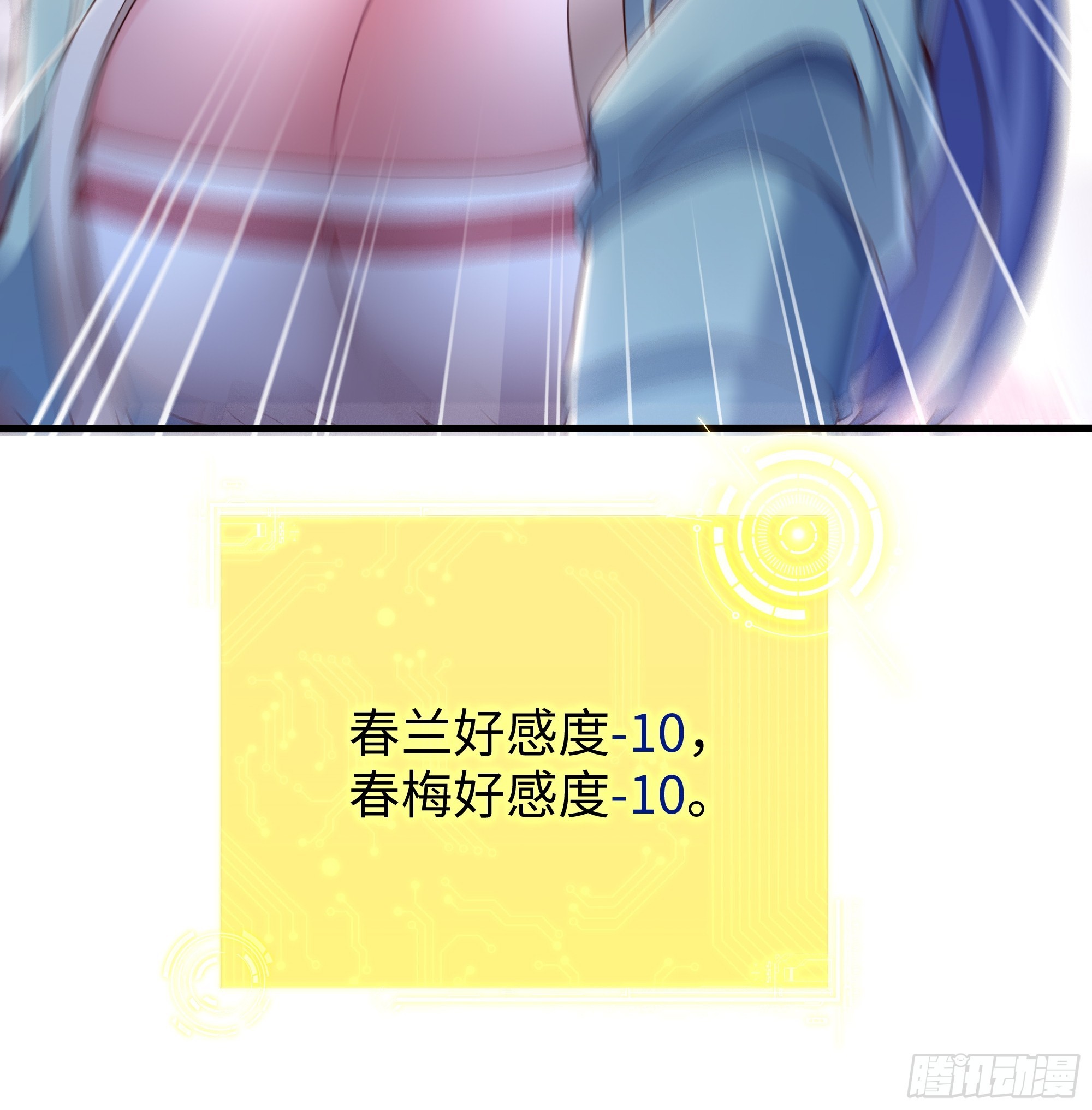 11 神仙茶！(1/2)-第12话