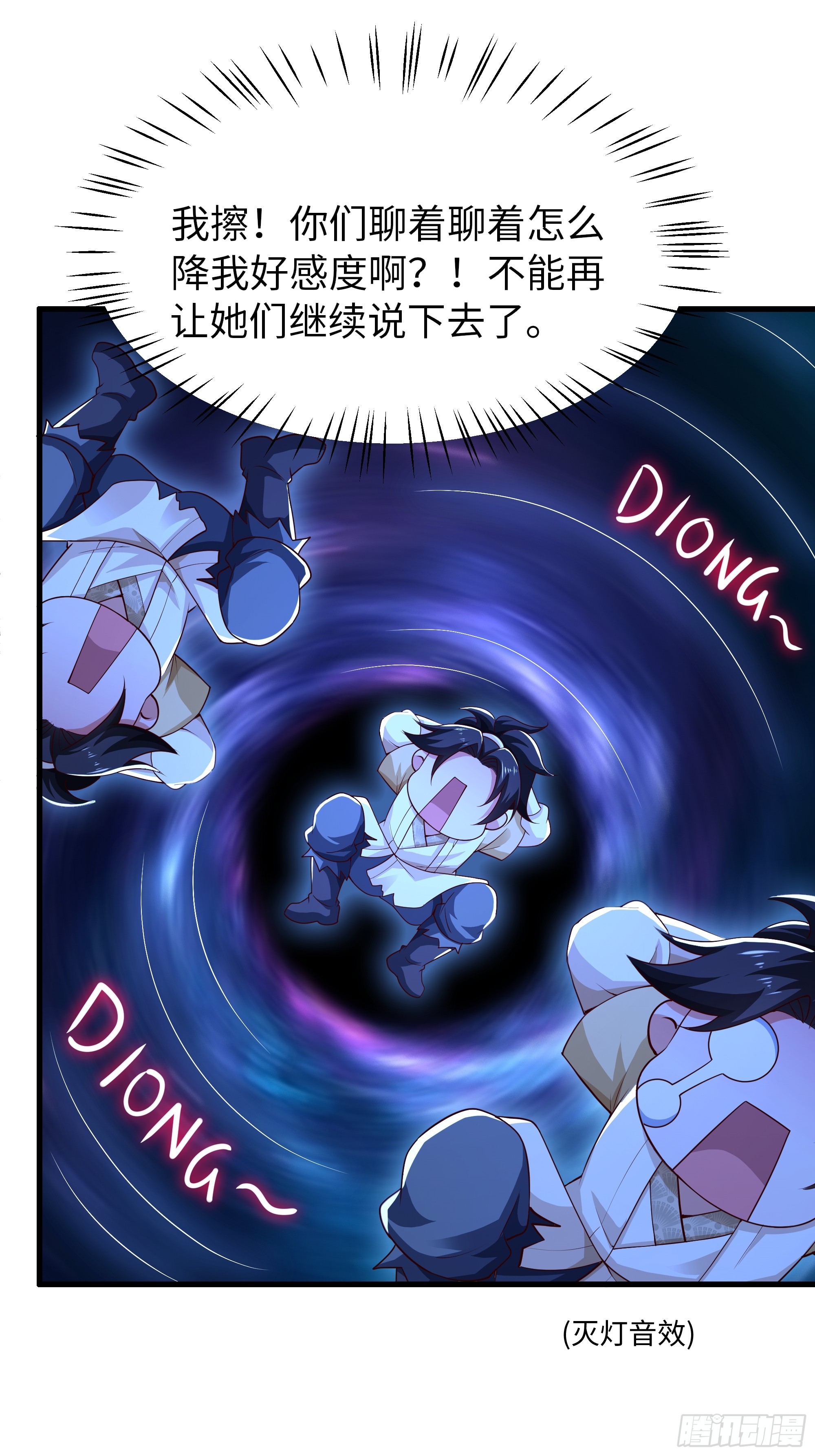 11 神仙茶！(1/2)-第12话