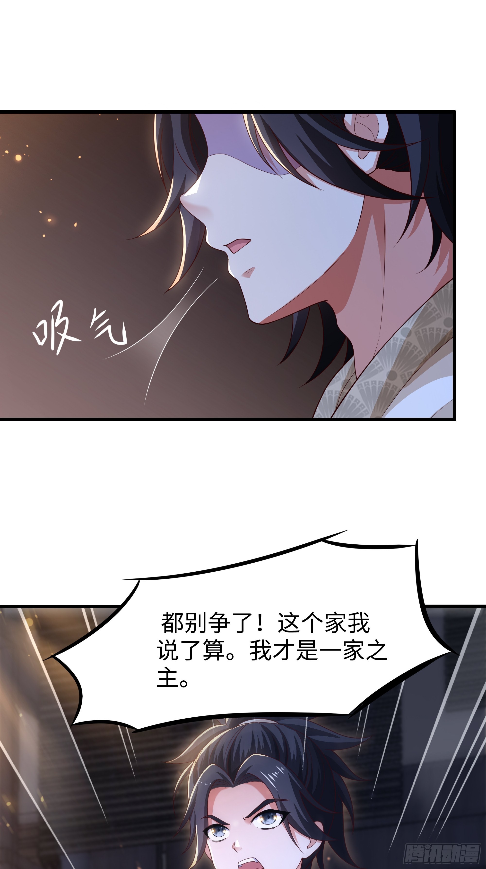 11 神仙茶！(1/2)-第12话