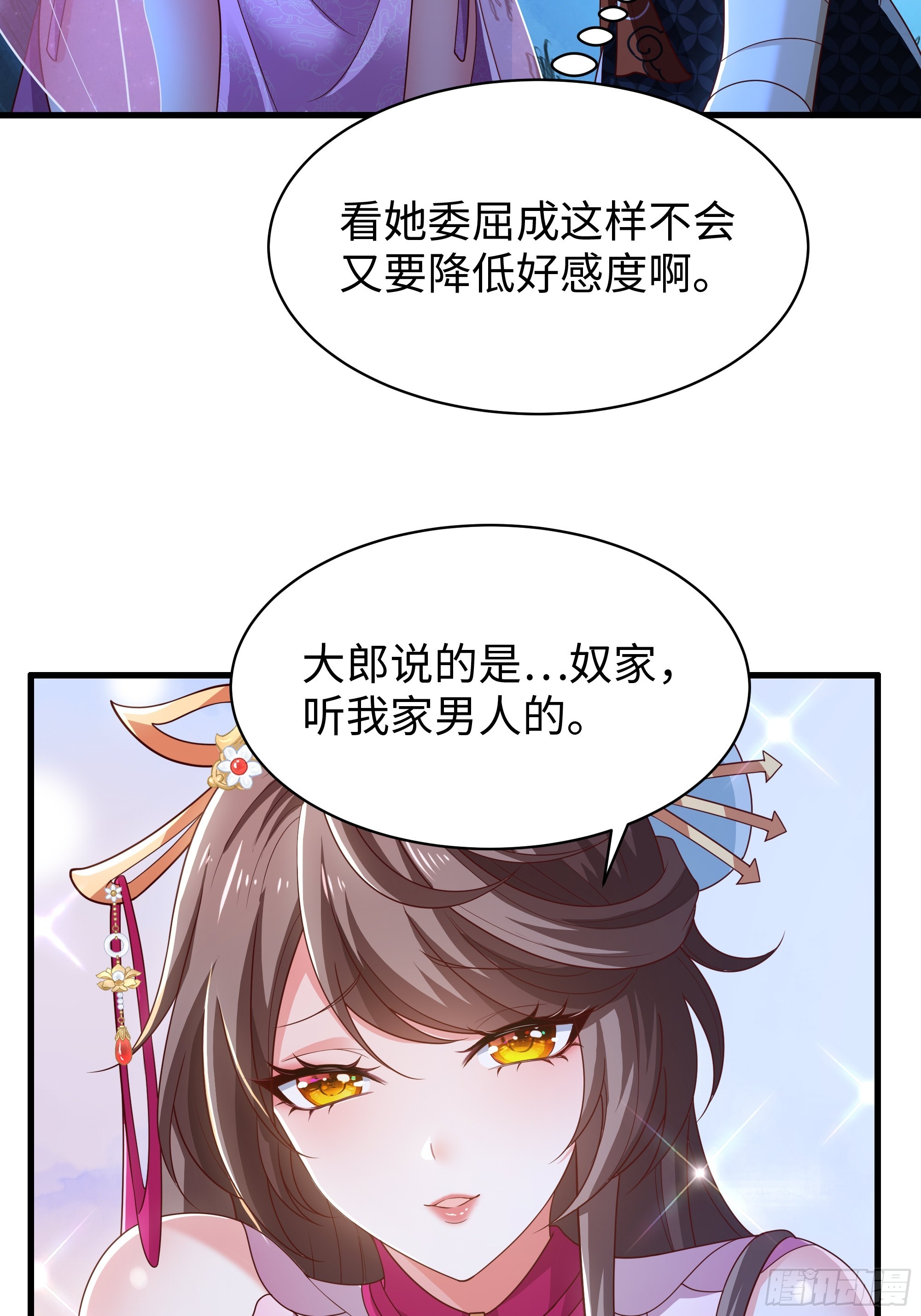 11 神仙茶！(1/2)-第12话