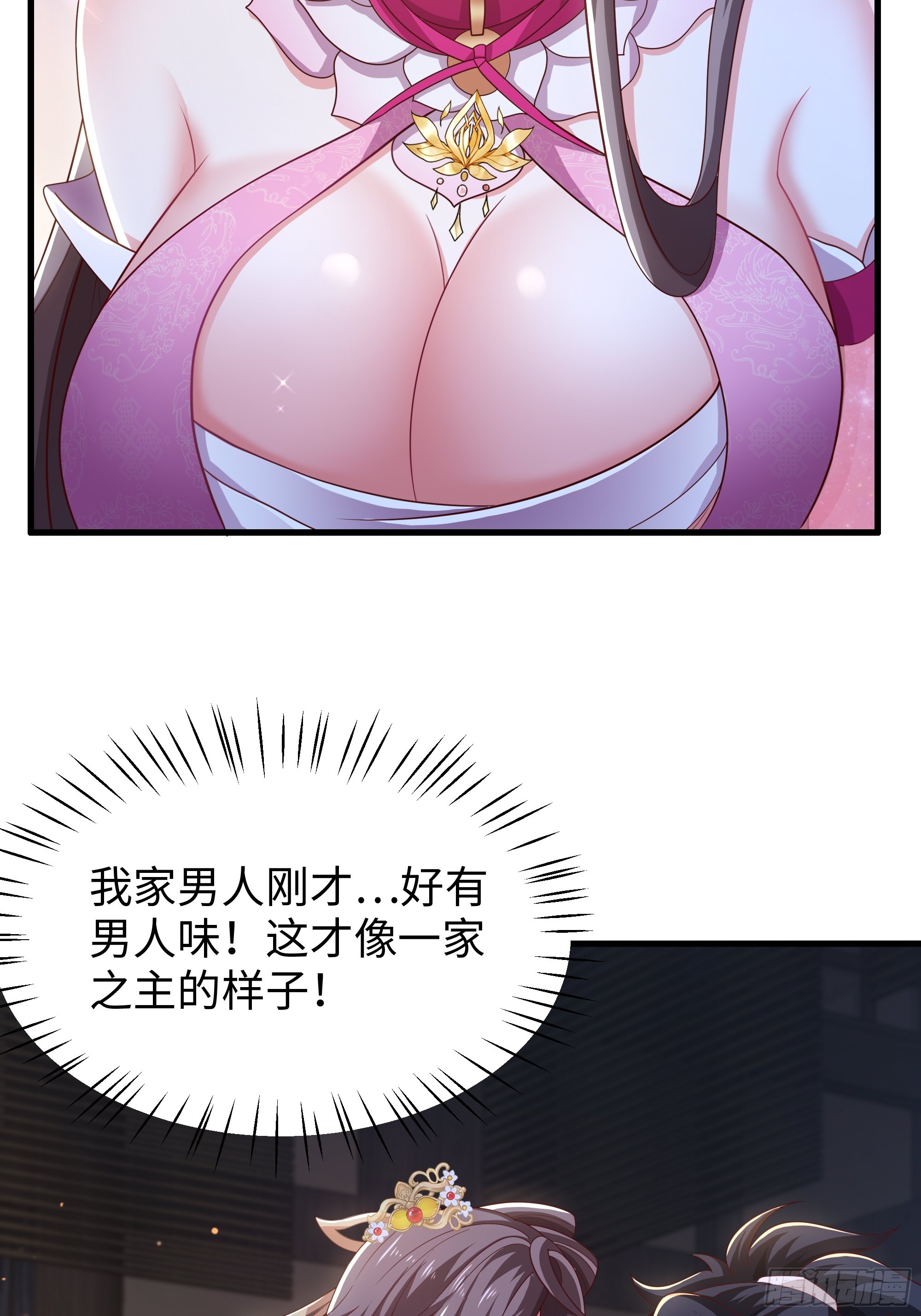 11 神仙茶！(1/2)-第12话