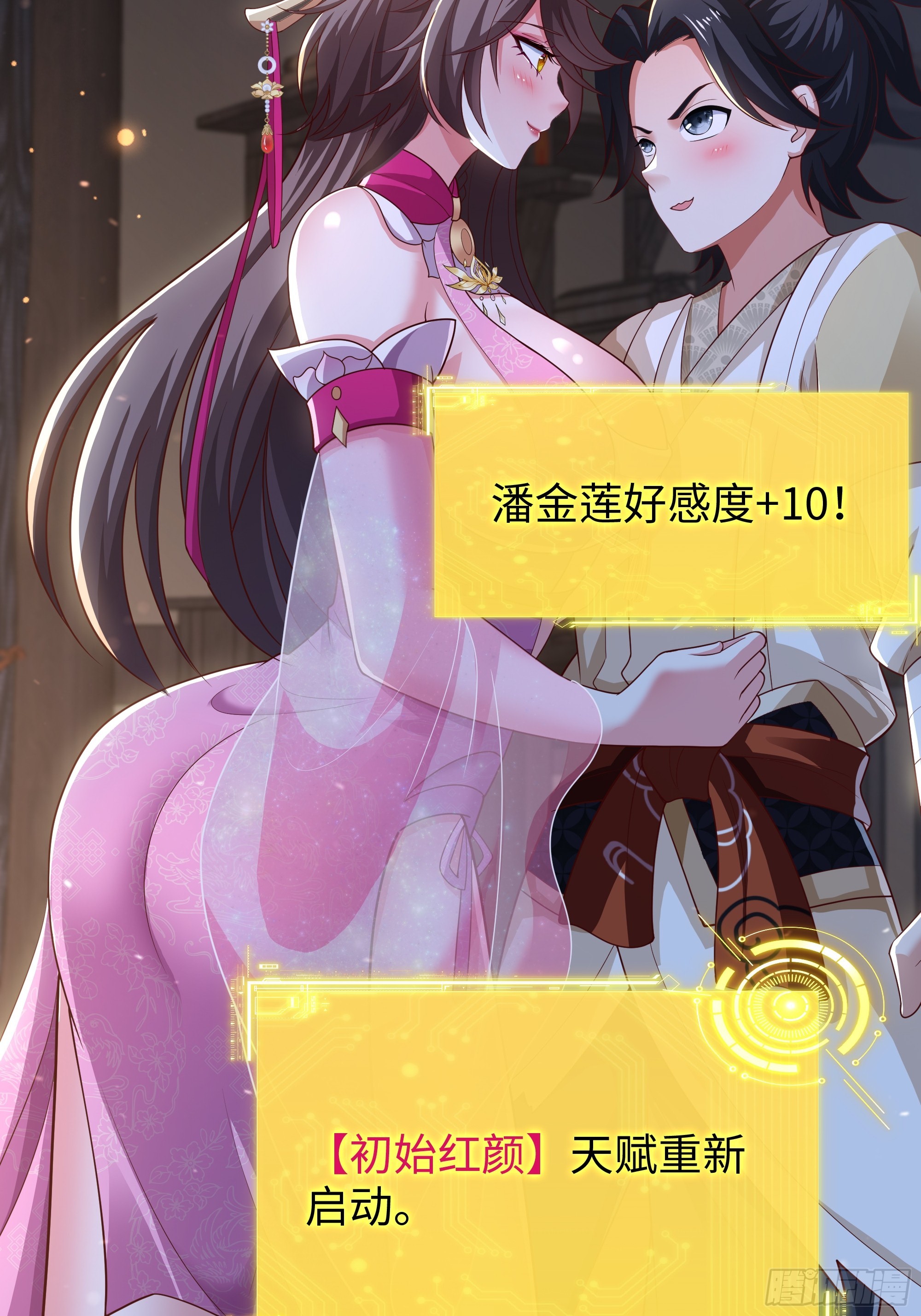 11 神仙茶！(1/2)-第12话