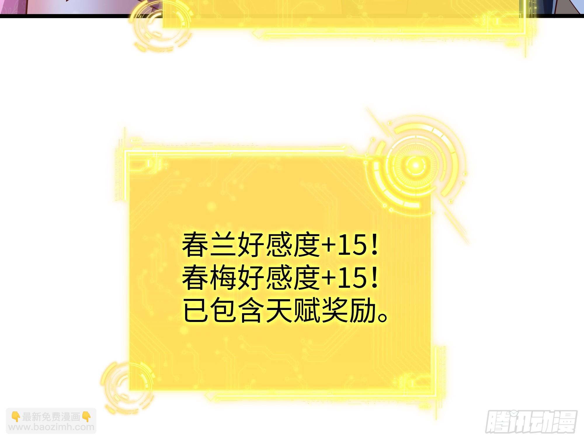 11 神仙茶！(1/2)-第12话