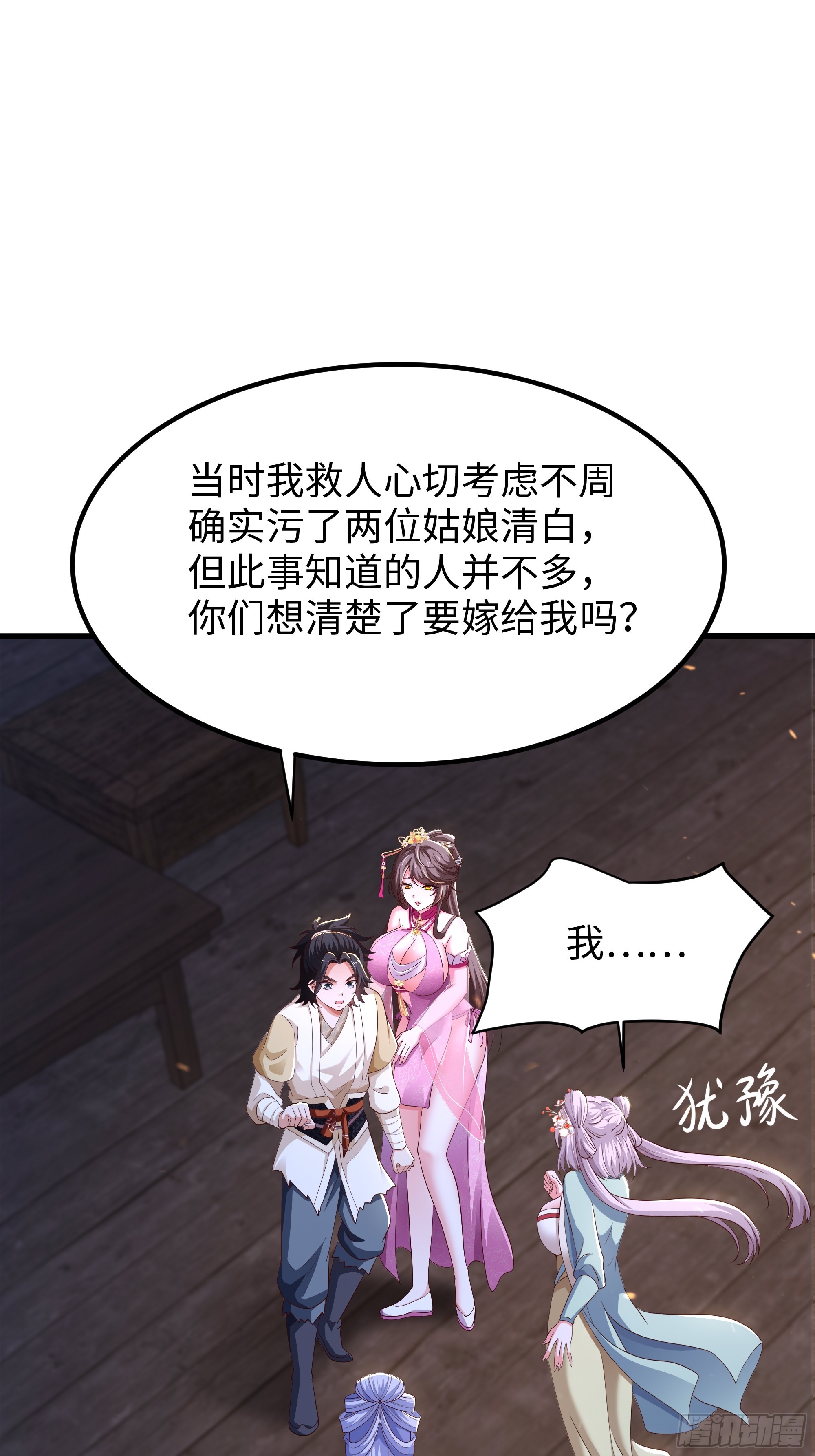 11 神仙茶！(1/2)-第12话