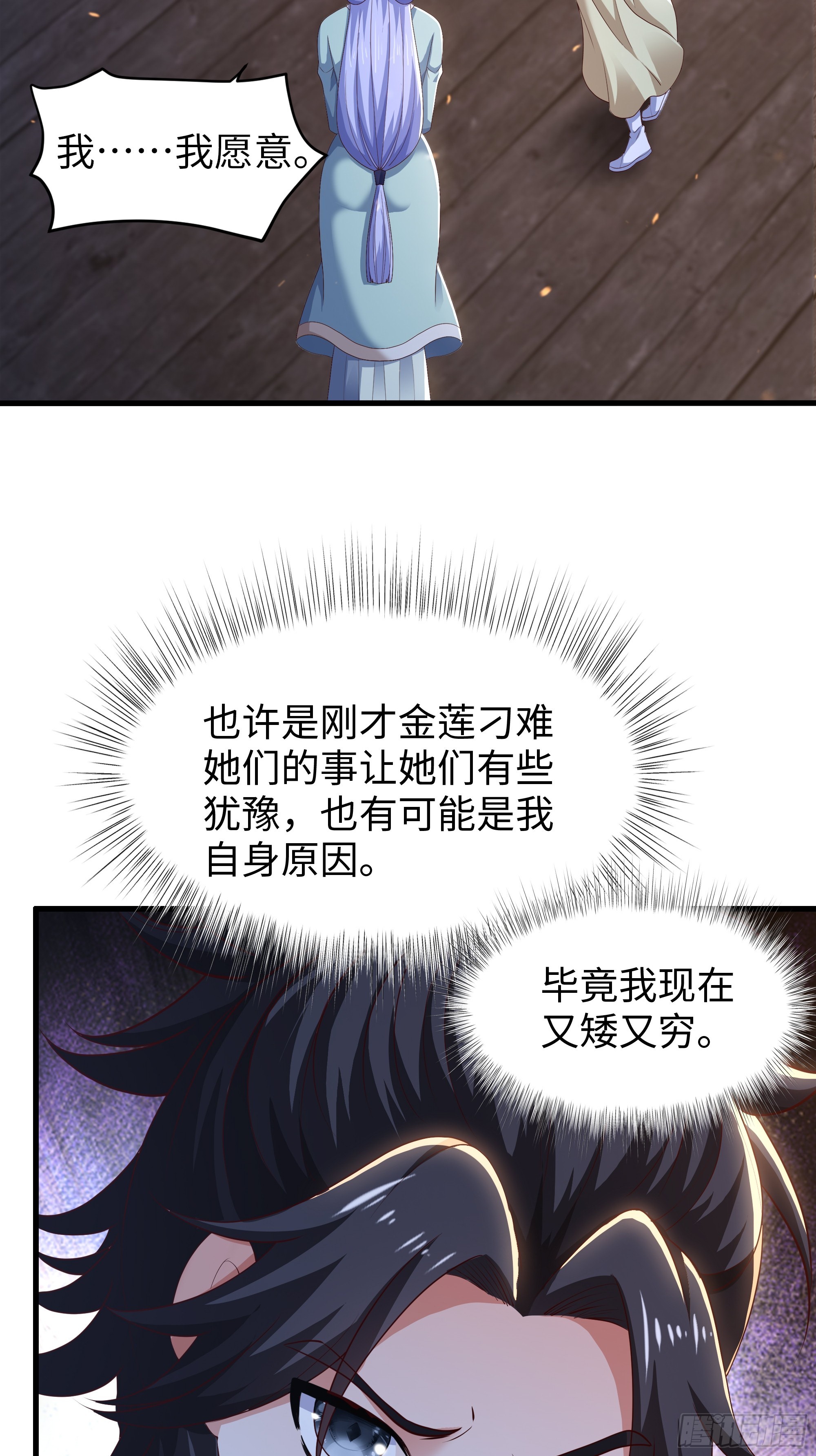 11 神仙茶！(1/2)-第12话