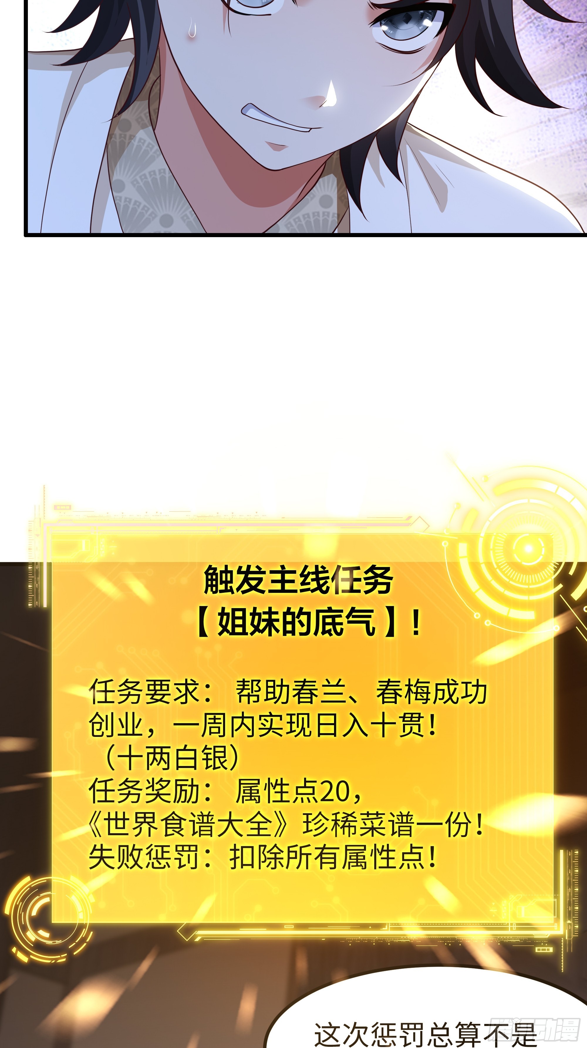 11 神仙茶！(1/2)-第12话