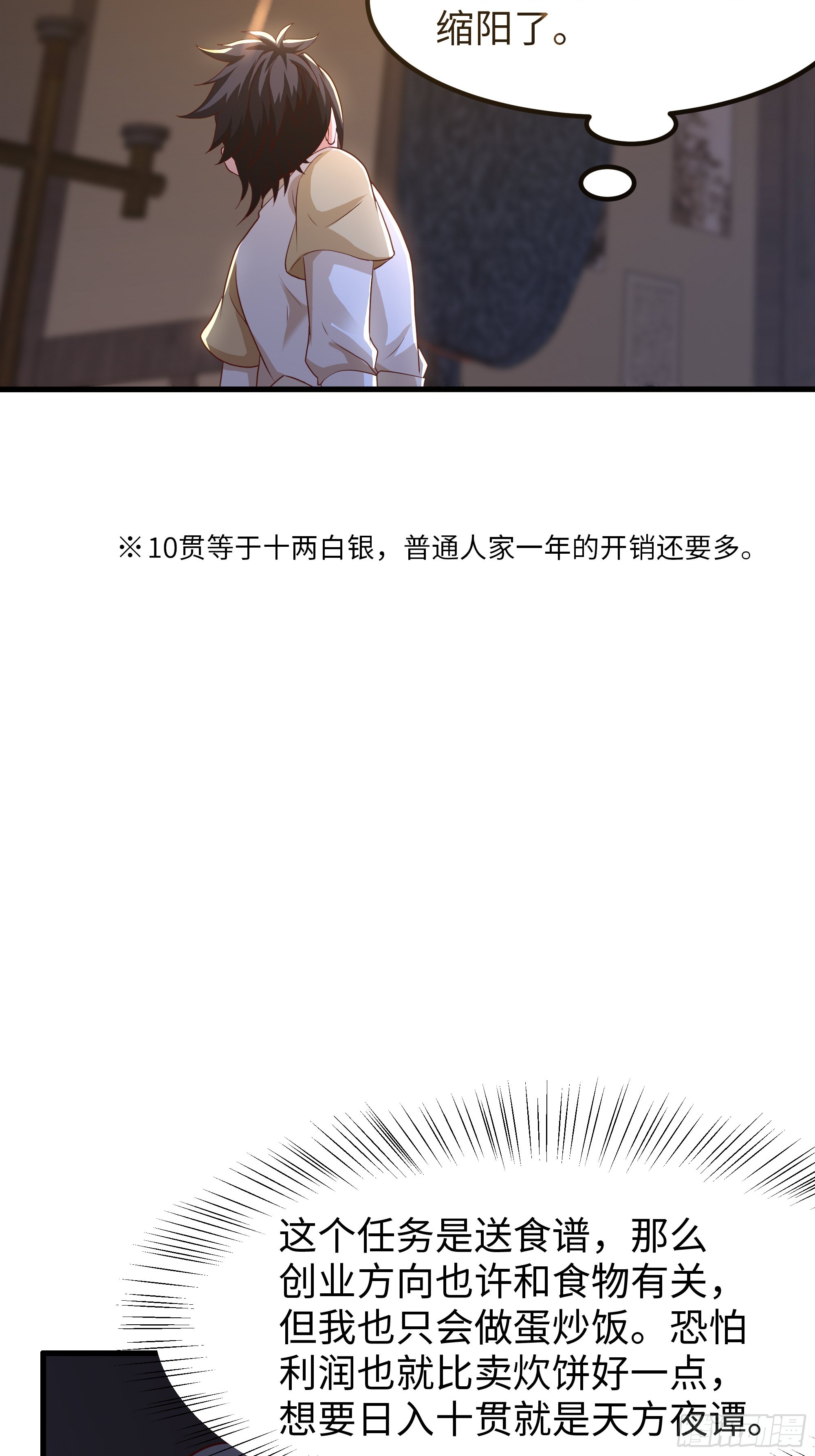 11 神仙茶！(1/2)-第12话