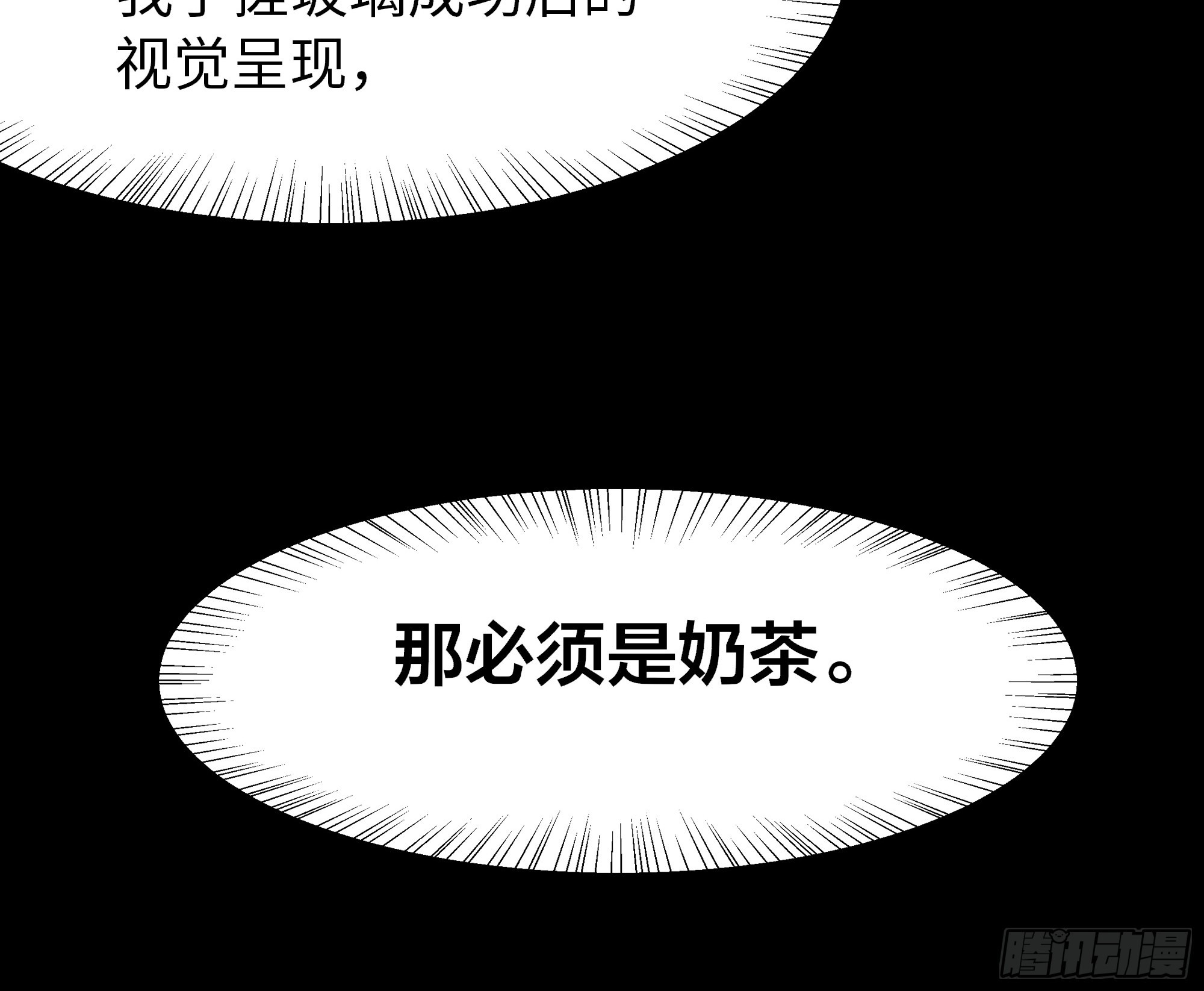 11 神仙茶！(1/2)-第12话