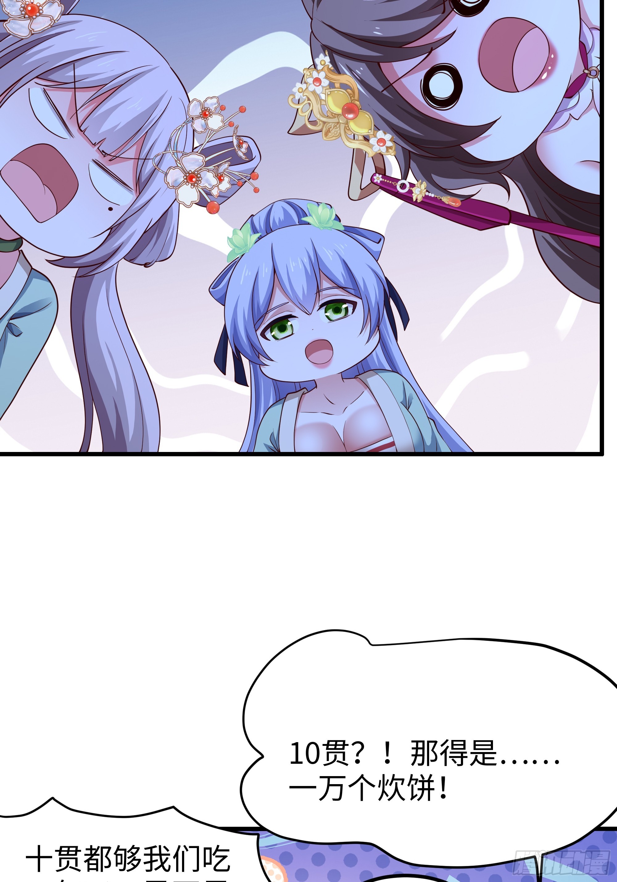 11 神仙茶！(1/2)-第12话