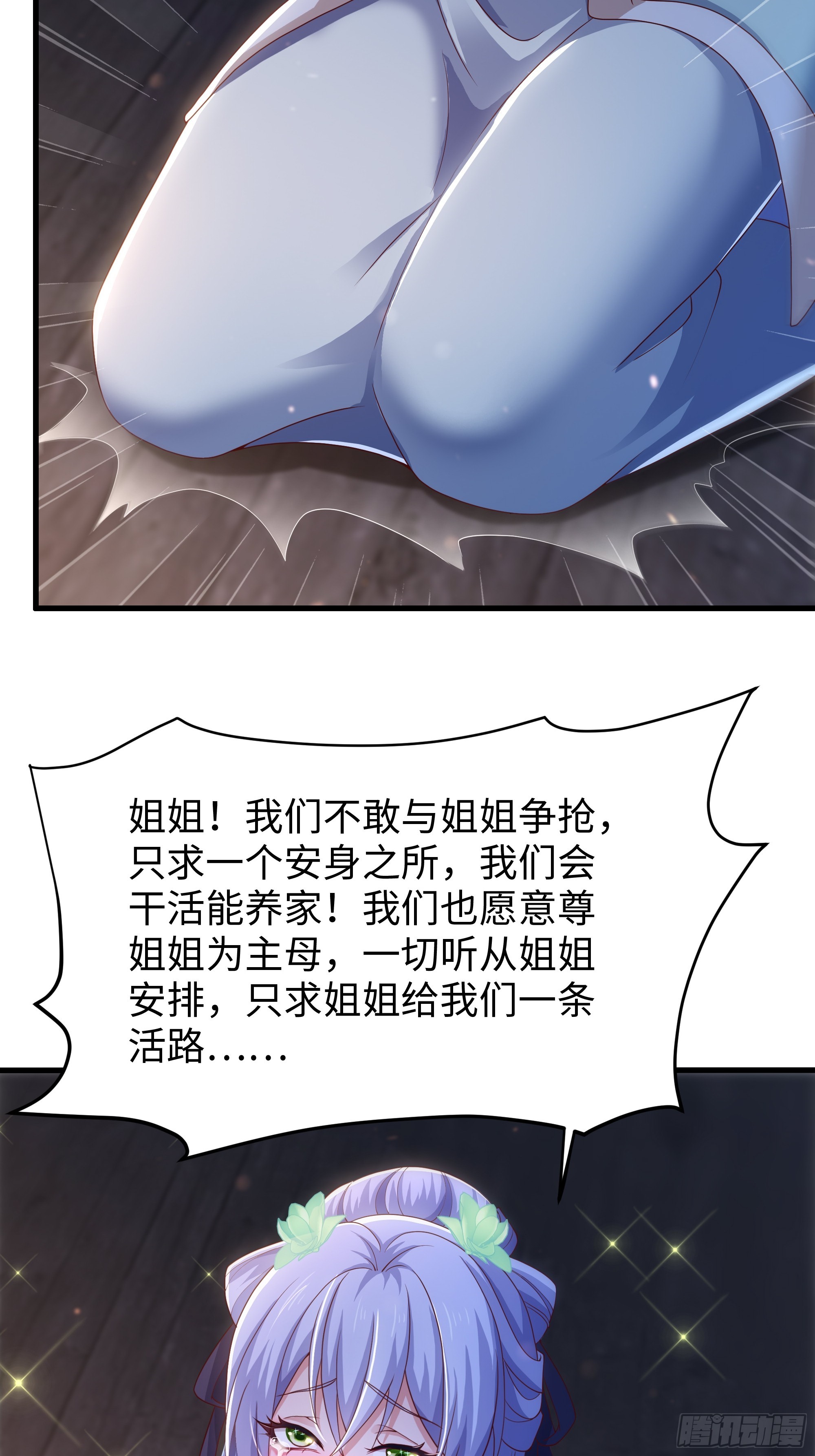 11 神仙茶！(1/2)-第12话