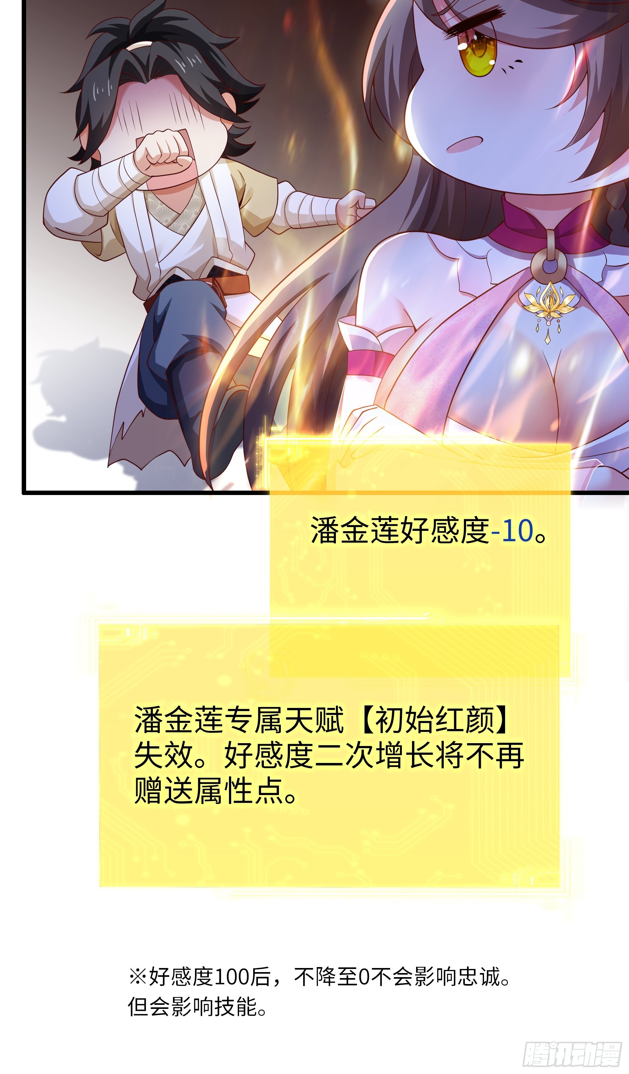 11 神仙茶！(1/2)-第12话