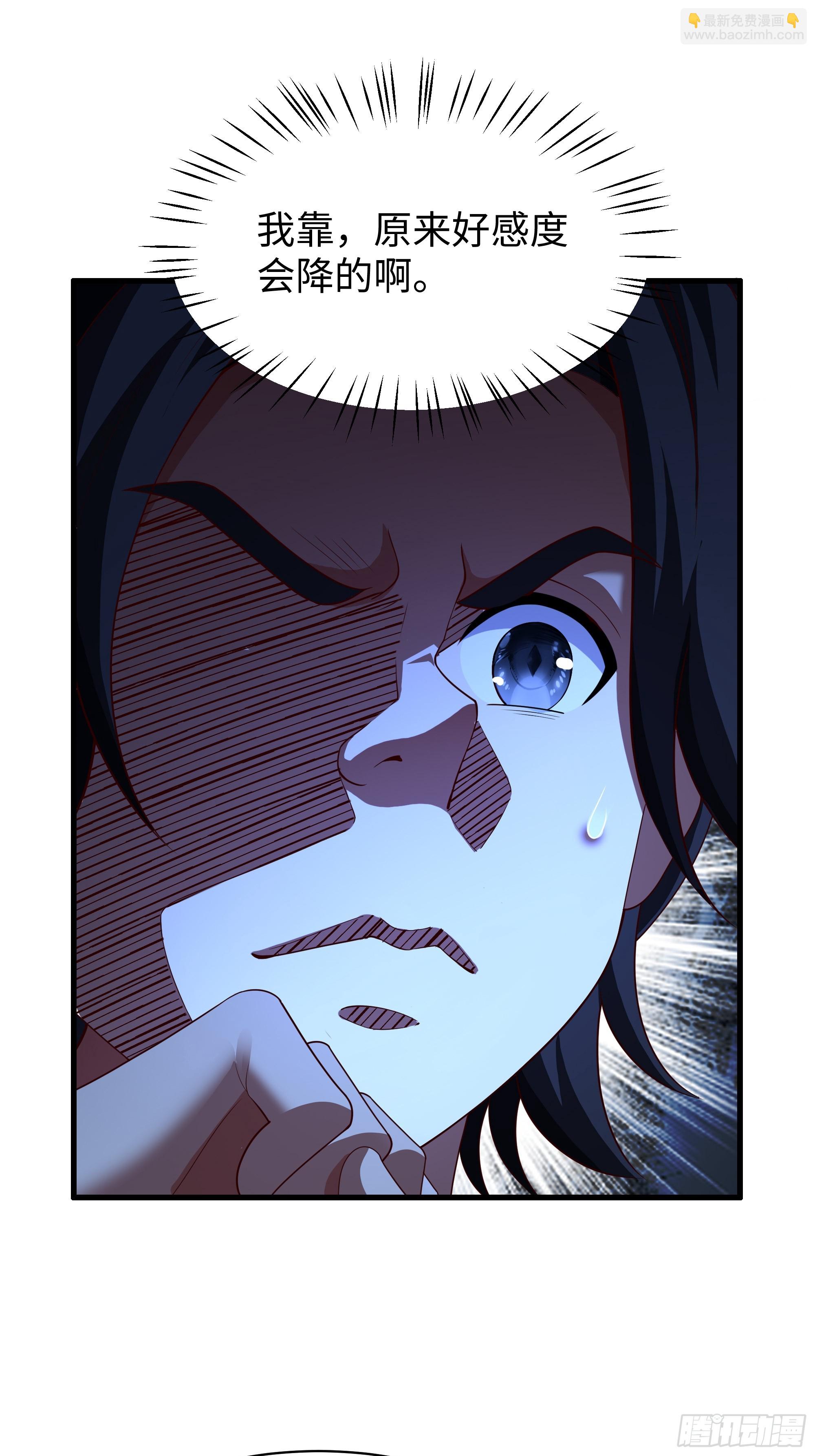 11 神仙茶！(1/2)-第12话
