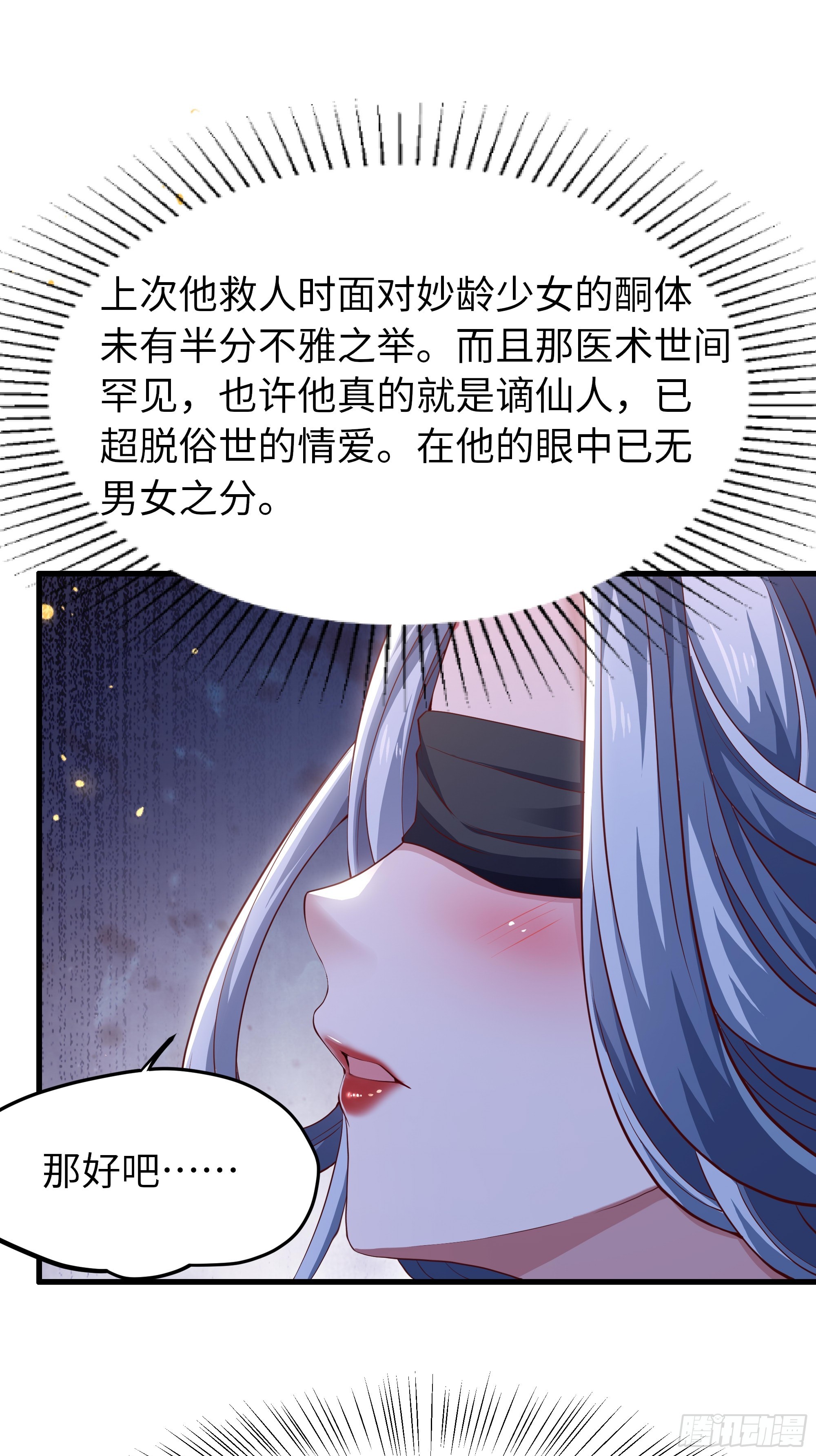 13 碧海潮生针(1/2)-第14话